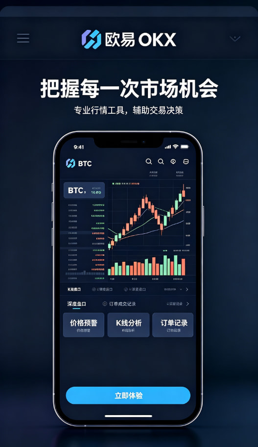 欧交易所app官方网站入口安全保障介绍